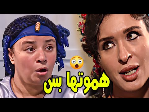 بتعضني وانا بمـــ ــوتها تقولش عدوتها ياختي اقوى ثلاث ساعات من التشويق والغموض مع ريا وسكينة