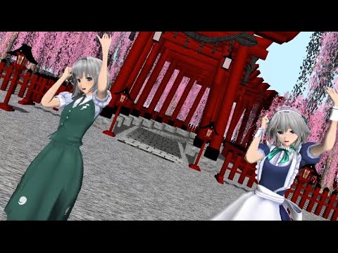 【東方mmd】ドラマツルギー【妖夢、咲夜】