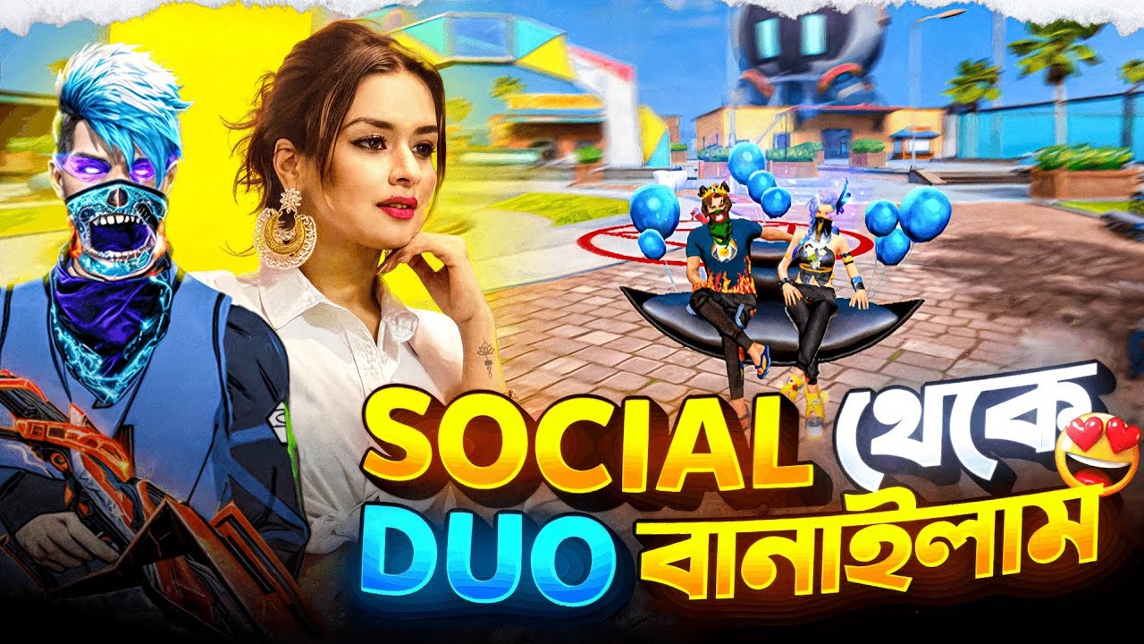 Social থেকে Duo বানাইলাম! 🤯 | Free Fire Funny Duo Moments