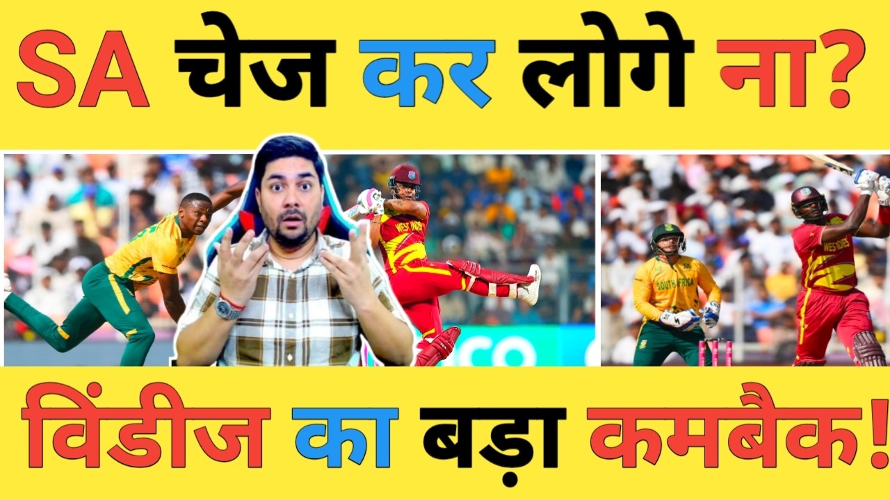 🔴SA vs WI Live: Jason Holder-49 और Shepherd-52 ने कराई Windies की वापसी Ngidi की घातक गेंदबाजी