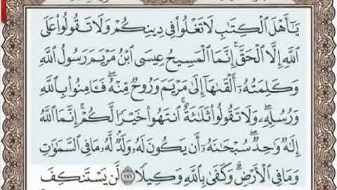 سورة النساء الصفحة 105 من الاية 171 الى 175 عبدالباسط عبدالصمد مجود