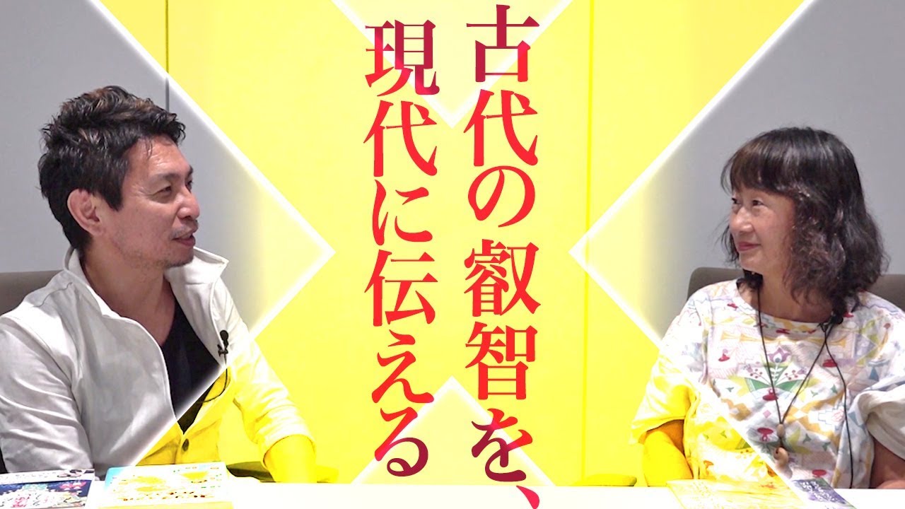 おのころ心平のプロフェッショナル対談 第4回 大野百合子 - YouTube