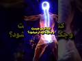 میدونستی توی بدنت یه نیروی پنهان نهفتست که اگه بیدار شه کل زندگیت رو تغییر میده متافیزیک کندالینی