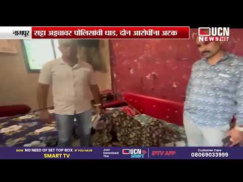 नागपूर - भारत वेस्टइंडीज सामन्यावर ऑनलाईन सट्टा