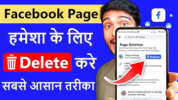 Facebook Page Kaise Delete Kare | How To Delete Facebook Page Permanently |fb page delete kaise kare
