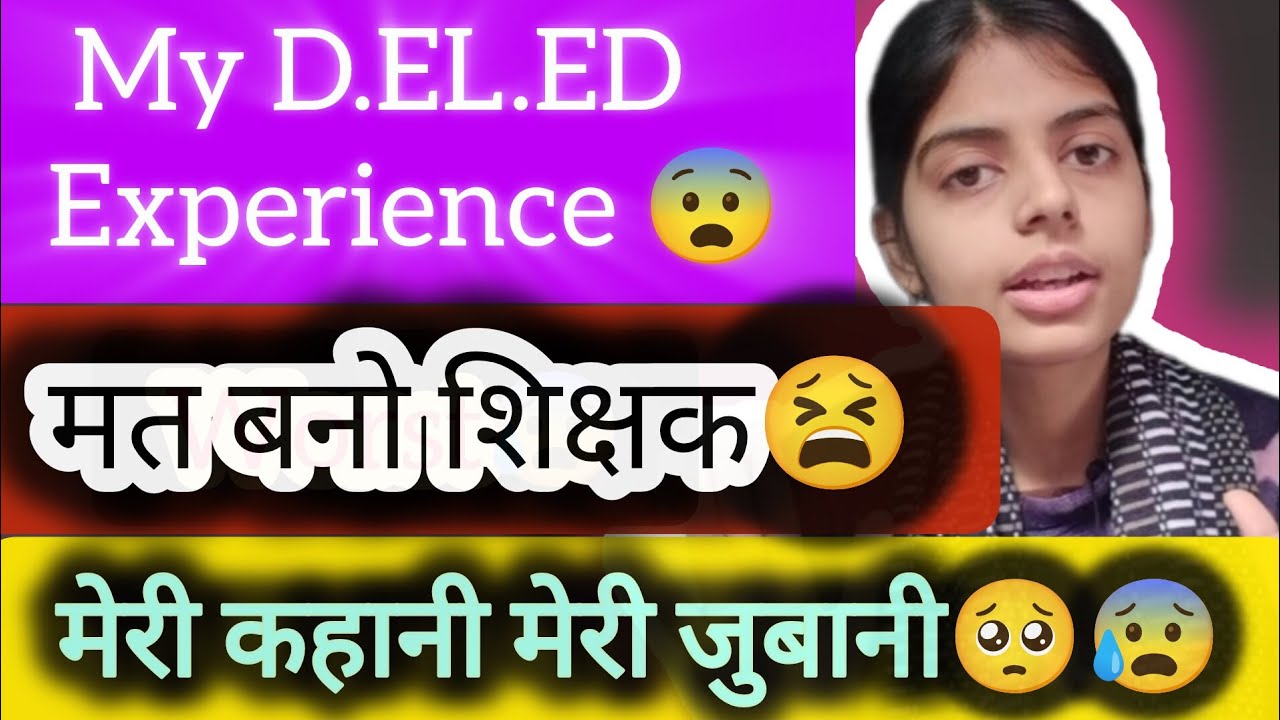 My D.EL.ED Experience🥺😰#deled_uptet_stet #exam #minivlog #deled #upsc #deled2ndsemester #bihar #news