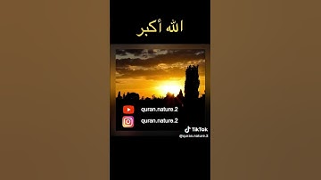 أوائل سورة النجم - عبد الله طاهري صقلي 🔥🥰