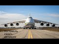 РЕЙС "ГОСТОМЕЛЬ-САНКТ-ПЕТЕРБУРГ" |RFS| САМОЛЕТ: АНТОНОВ АН-225 МРИЯ |