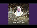 تلاوه من صلاه العشاء 9 شعبان 1444ه تلاوه من صلاه العشاء 9 شعبان 1444ه