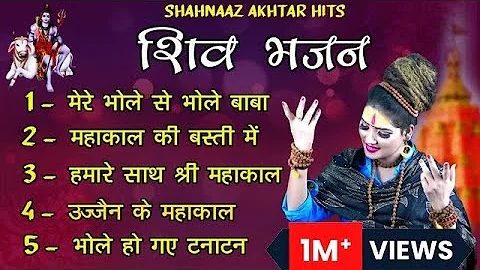 Mahashivratri 2022 Special !! Best Of Shahnaaz Akhtar !! Bholenath Song !! Mahakal Song !! Jukebox