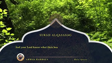 سورة القصص من الآيه 68 الى الآيه 70 - Surah Al-Qasas Verse 68 to 70