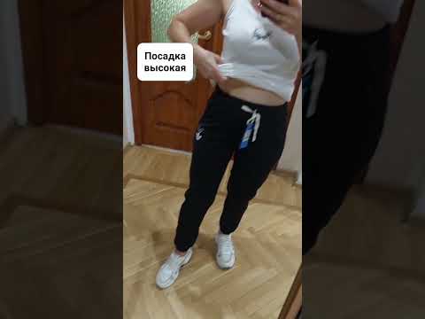 Женские спортивные штаны