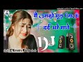 Kab Tak Yaad Karoon Main Usko kab tak ashk bahaun Main Usko Bhul jaaun Dj Remix Dj Narendra Maurya Mp3 Song