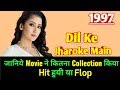 DIL KE JHAROKE MAIN 1997 Bollywood Movie LifeTime WorldWide Box Office Collection | Cast Rating