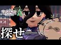 【ポケモンZA】ドチャいこの人に会いに行く─【ネタバレ注意】