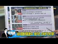 共諜滲國會檢調監聽5年 大動作逮人台海埋不定時炸彈? 少康戰情室 20200618