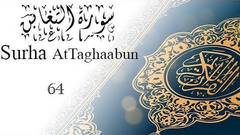 القرآن الكريم سورة التغابن (64) الجزء الثامن والعشرون .... QURAN KARIM SURHA AtTaghaabun  PART 28