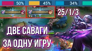 КАК ИГРАЕТ БУДУЩИЙ ТОП МИРА МАРТИС | Mobile Legends