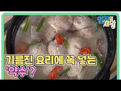 (명인 추천) 명절에 소화 돕는 '○○국', 비법 육수의 정체는? MBN 260922 방송