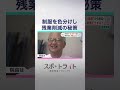 “病院7割赤字”の衝撃「医経分離」は病院を救うのか【スポットライト】調査報道プロジェクト #shorts