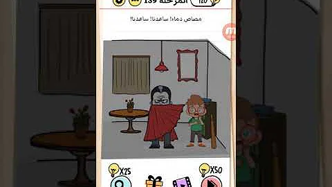 حل المرحلة ١٣٩ Mp3