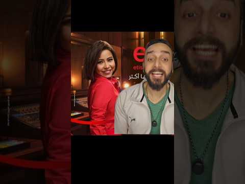 اية البهجة دي كلها ملك المزاج تعالى اتصالات شيرين