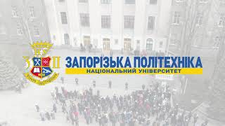 16 лютого. День єднання. Запорізька політехніка