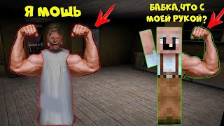 видео: БАБКА ГРЕННИ СТАЛА КАЧКОМ И ЗАТРОЛИЛА GRANDPA В МАЙНКРАФТ   НУБИК В MINECRAFT ТРОЛЛИНГ ЛОВУШКА картинка: БАБКА ГРЕННИ СТАЛА КАЧКОМ И ЗАТРОЛИЛА GRANDPA В МАЙНКРАФТ   НУБИК В MINECRAFT ТРОЛЛИНГ ЛОВУШКА