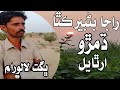 Best thari bhajan raja bannber full  katha bhagat lalooram thari tharparkar