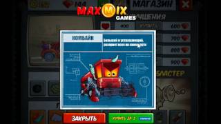 игра Хищные Машины 2 Страшный Сон приложение в контакте(игра Хищные Машины 2 Страшный Сон приложение в контакте, видео Хищные Машины 2 приложение в контакте серия..., 2015-08-09T15:53:25.000Z)