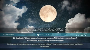سورة القمر -شايع التميمي- surah al qamar(Shaya Al-Tamimi)