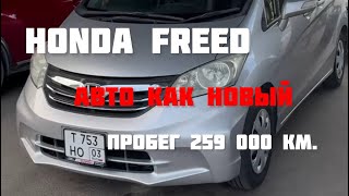 Пробег 259 000км.😨 авто как новый😳 шок в шоке