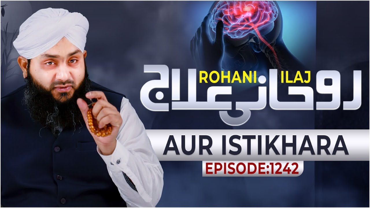 Rohani Ilaj Aur Istikhara Episode 1242 | Mohammad Junaid Attari Madani | Islamic Spiritual Treatment