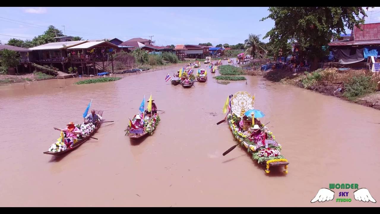 งานแห่เทียนพรรษาทางน้ำ ณ คลองลาดชะโด อ.ผักไห่ จ.อยุธยา : Wonder sky