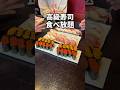 【意外と知られてない高級寿司食べ放題】@高田馬場 行かなきゃ損！コスパ最強寿司食べ放題 #東京グルメ #寿司食べ放題