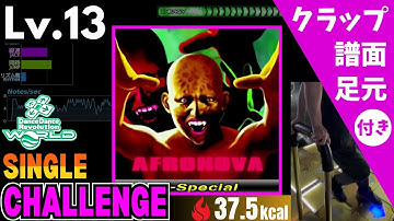【DDR WORLD】Lv.13 AFRONOVA(X-Special)（CSP）【譜面＋足元＋クラップ】
