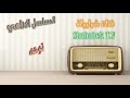 مسلسل توحه الاذاعي مسلسل توحه الاذاعي