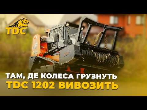 Гусеничный мини-погрузчик TDC 1202, видео 1