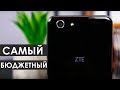 ZTE Blade A522 - Бюджетник с NFC и 4G!?