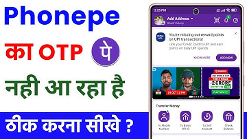 Phonepe ka otp nahi aa raha hai | how to solve phonepe otp problem | phonepe otp not received