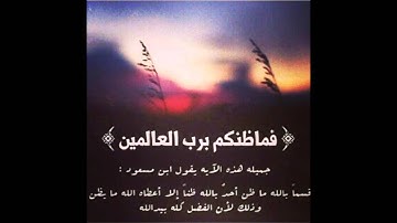 تلاوة للشيخ عبدالله القرافي حفظهُ اللــَّـہ من سورة المائدة ،تلاوة هادئة