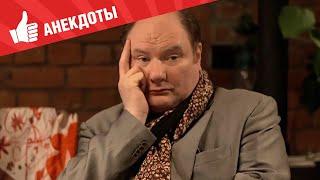 Анекдоты - Выпуск 144