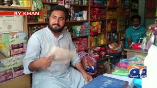 Load shedding duration increased in Rahim Yar Khan screenshot 5