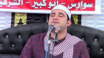 القارئ الشيخ محمود عبدالبديع السعدني اخر يس واول الرحمن بالسلطان حسن 28 8 2022