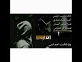 اعد الوقت كلمات الشاعر سعيد المشيخي غناء رامي شماس 