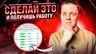 Тестовое задание на позицию бизнес-аналитика с зарплатой 100 000 руб.