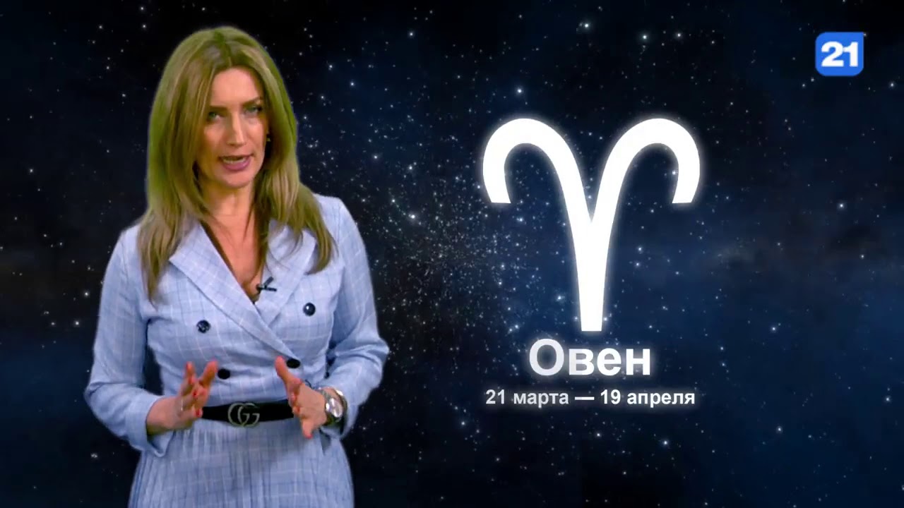 Астролог март 2023