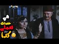 السيد قشطة ما تعلم من اللي عملتو معه جملات 