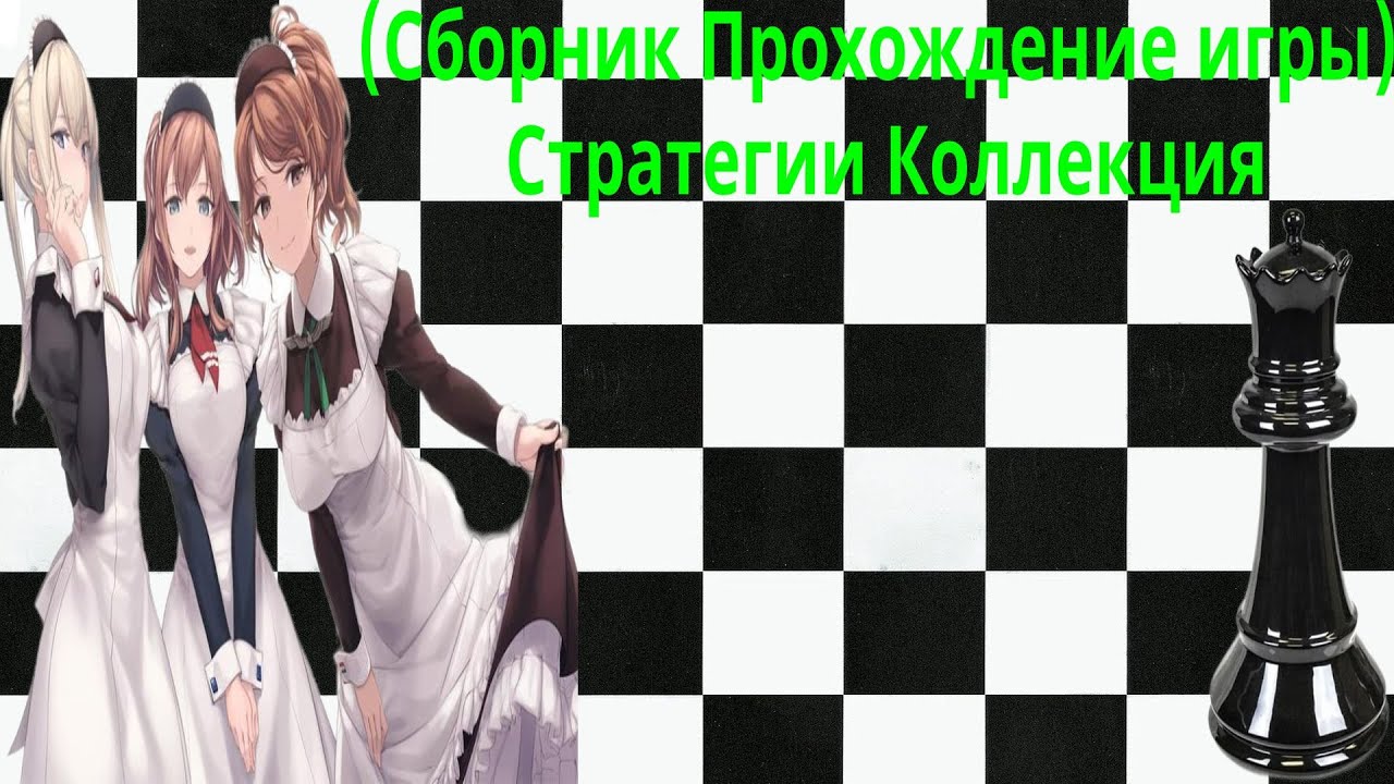 (Сборник Прохождение игры) Стратегии Коллекция 1 87 (World in Conflict - Complete Edition)