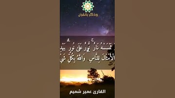 أكتب ما تؤجر عليه وشارك الأجر... #القرآن_الكريم #الله #الصلاة #تلاوات #اسلام #الحمدلله